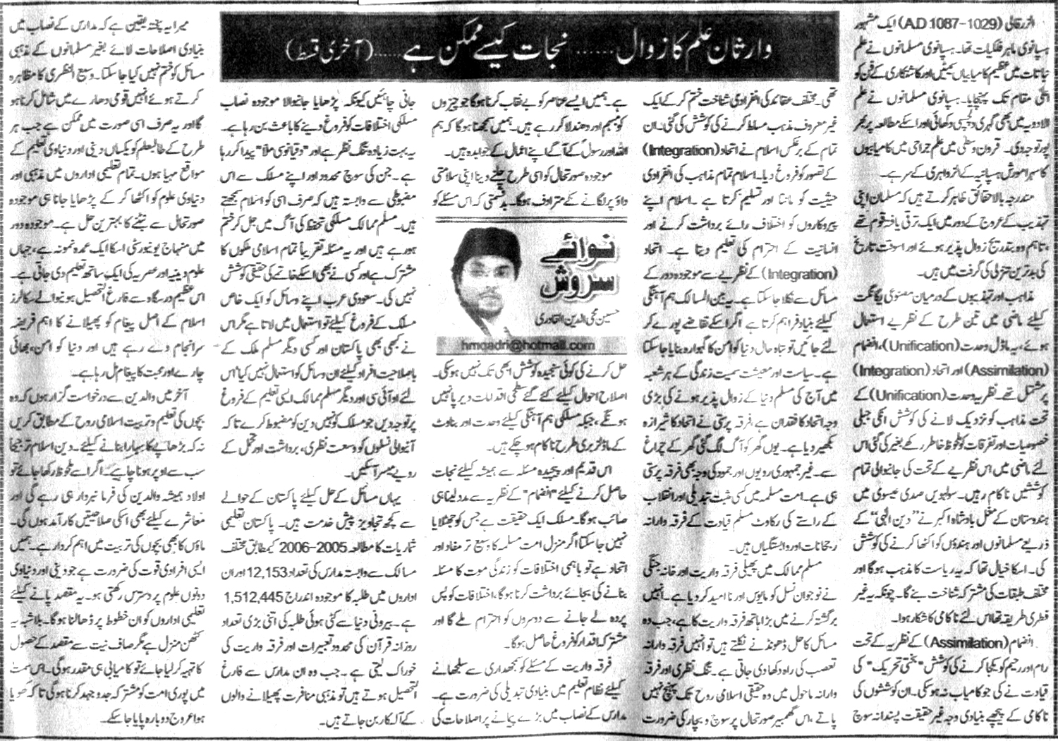 تحریک منہاج القرآن Minhaj-ul-Quran  Print Media Coverage پرنٹ میڈیا کوریج Daily Nawai-e-waqt Page-8